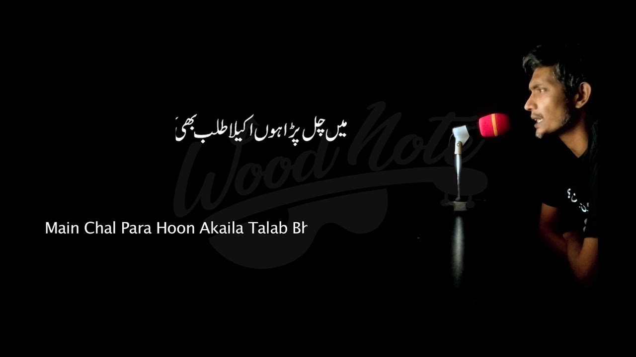 Abad Ki Neend Say Bayzar Honay Wala Nahi | Zaib Aurangzaib | YASIR TAJ