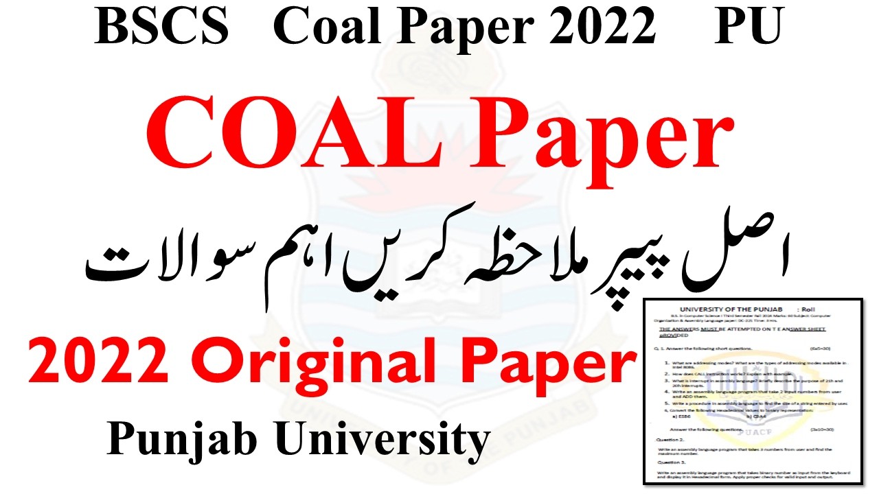 BSCS 3rd Semester Coal Paper 2022 PU | BSCS Coal Paper | Coal Past Papers BSCS PU | COAL Exam
