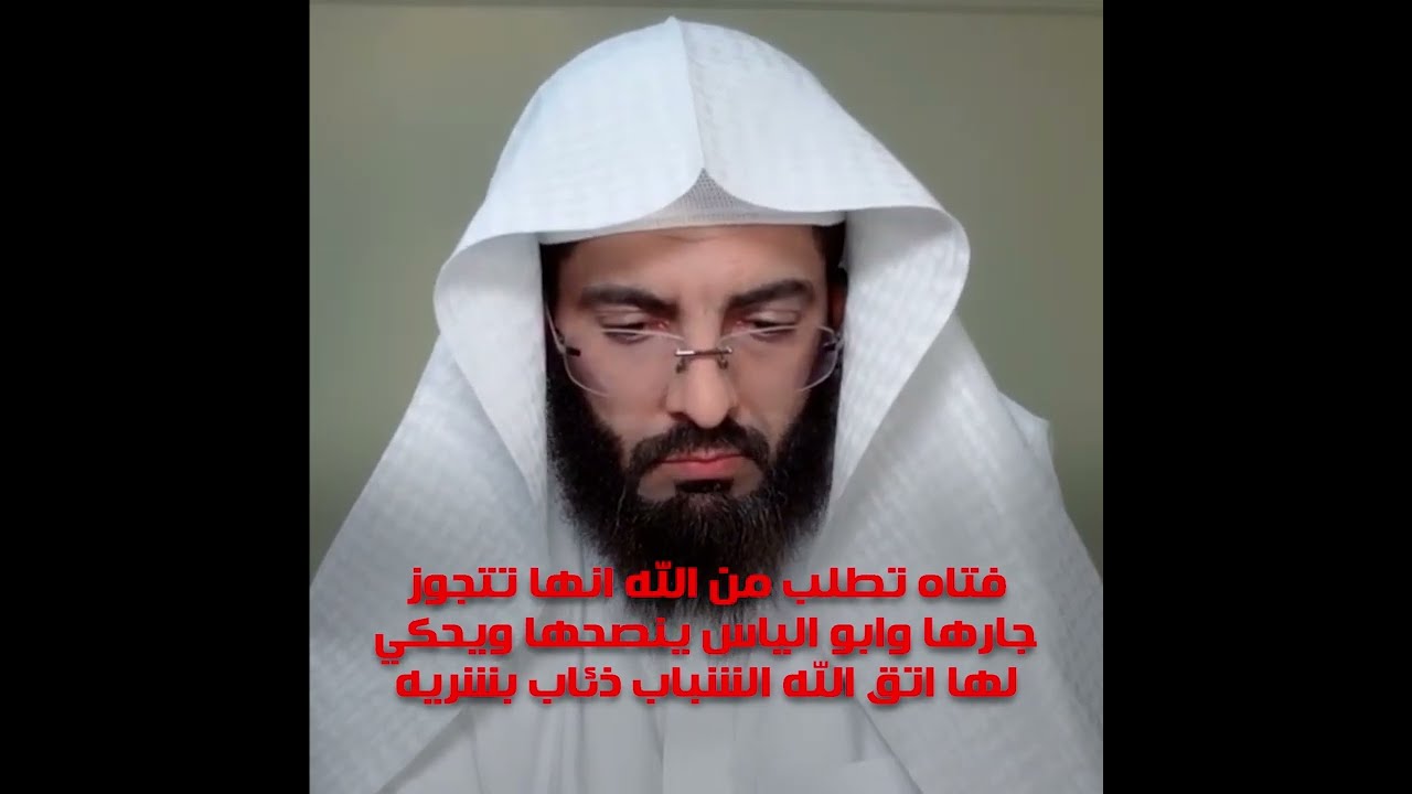 فتاه تطلب من الله انها تتجوز جارها وابو الياس ينصحها ويحكي لها اتق الله الشباب ذئاب بشريه