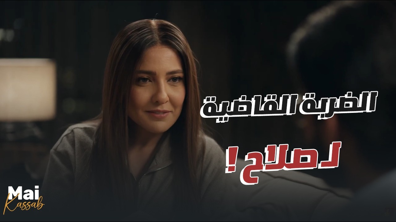 شريفة مكتفتش انها خدت الشقة والفلوس.. شوف أتفقت مع حسن على إيه🔥👏#ن_النسوة