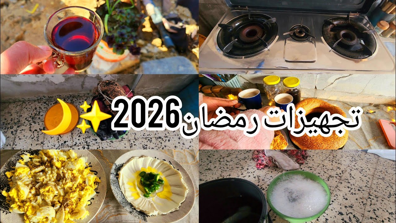 تجهيزات رمضان(2):🌛تنظيفات🌛فطور لذيذ✨زيارة لعند اهلي🥰#اكسبلور #غزة 