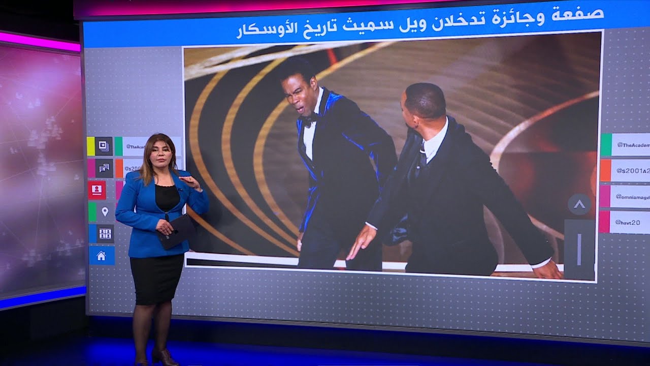 صفعة وجائزة تسجلان الممثل الأمريكي ويل سميث في تاريخ الأوسكار