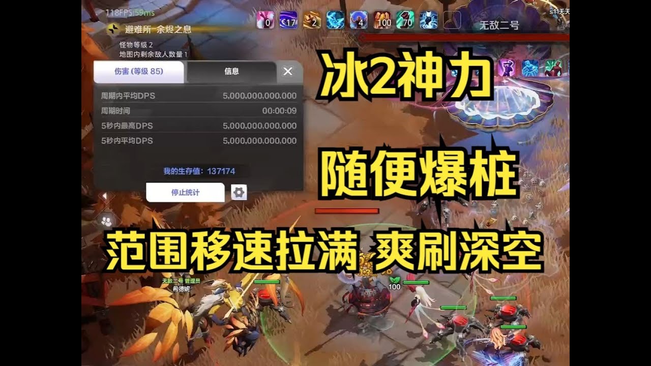范围移速拉满随便5万亿 冰2环绕飞刃的实力  | 火炬之光无限 SS11渴瘾症