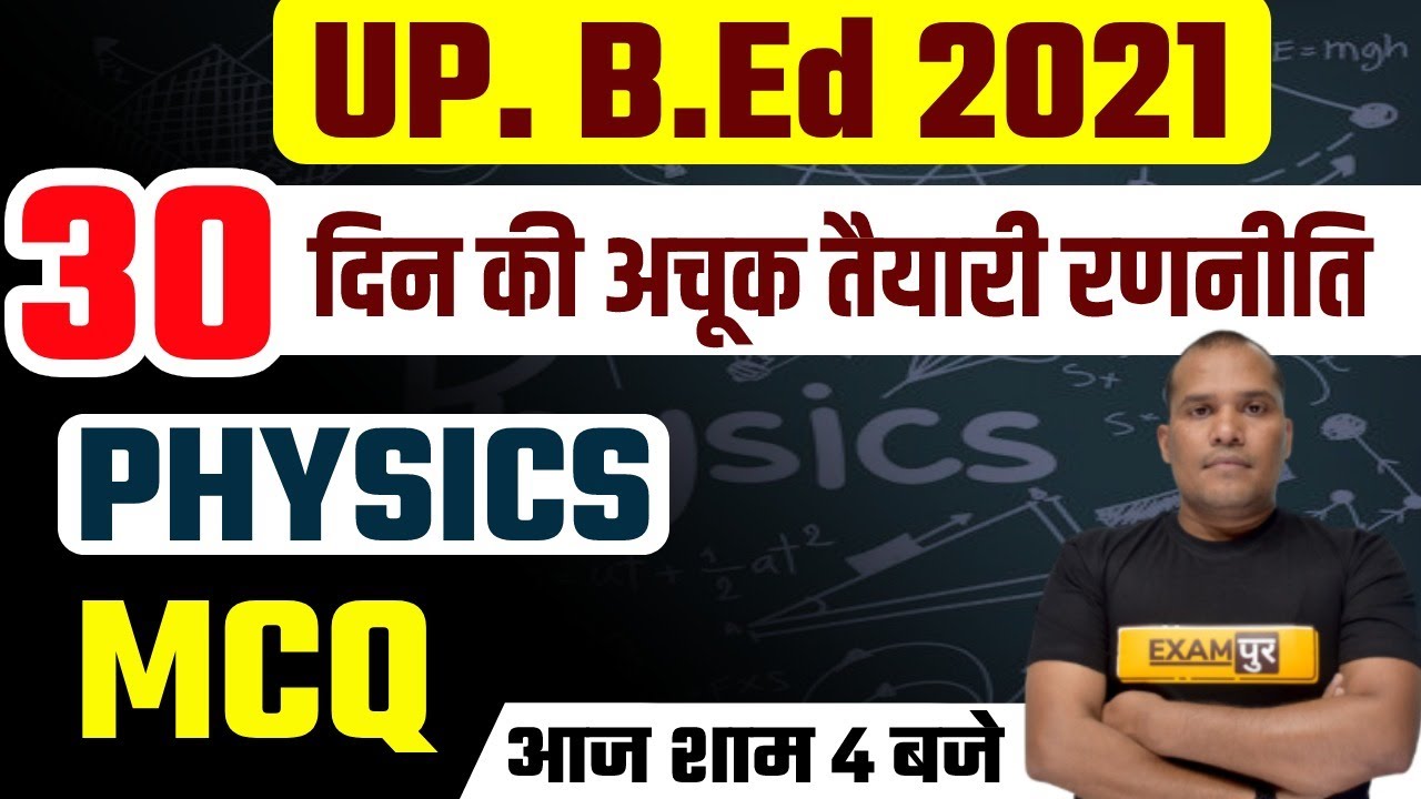 UP B.Ed 2021 Preparation || PHYSICS || Class 01 || By Adarsh Sir || MCQ