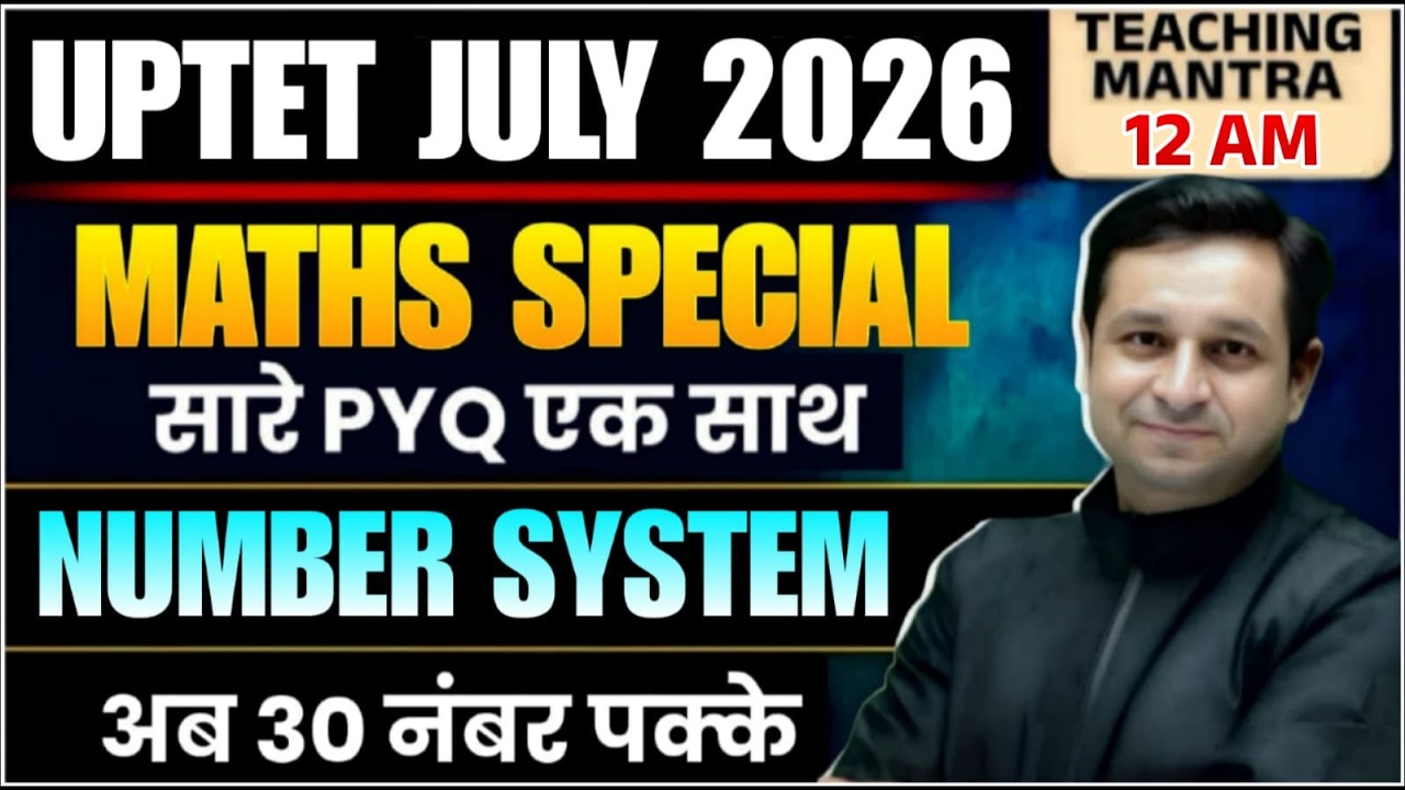 UPTET 2026 Maths Special | NUMBER SYSTEM ONE SHOT TOPIC | UPTET Maths PYQ by DEEPAK SIR