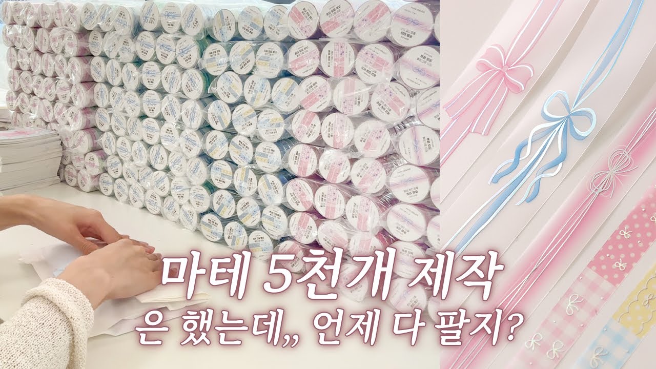 5년차... 물건 5천개씩 발주하는 문구사장입니다만 | 문구사장 브이로그 | VLOG