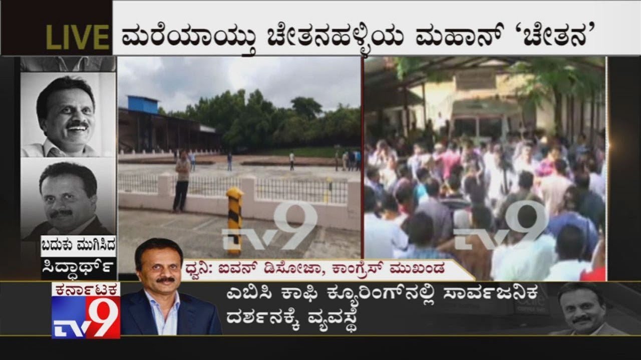 MLC Ivan D Souza Speaks to TV9 On CCD Owner VG Siddhartha's Post Mortem & Final Rites