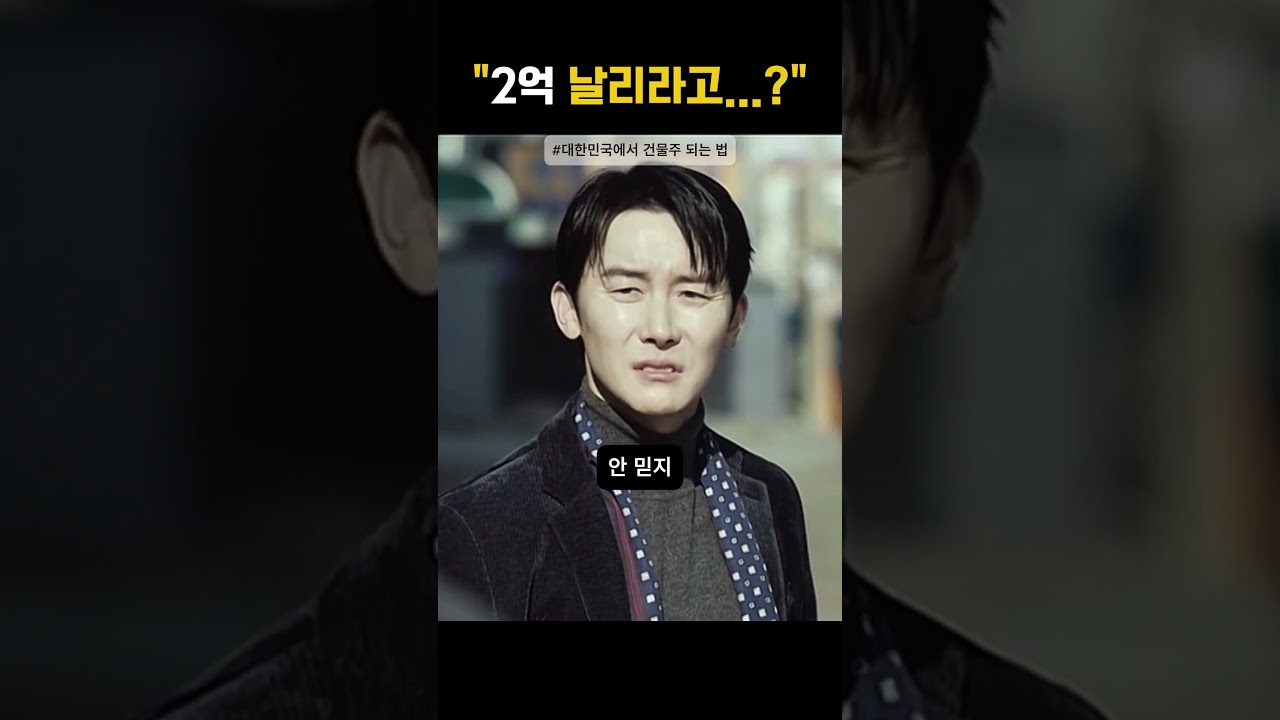 #기수종의 건물 계약 