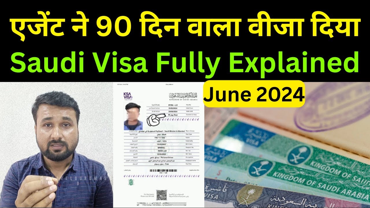 एजेंट ने 90 दिन वाला वीजा दिया? Saudi Visa Explained by Travel Guru Masood | How to Check Saudi Visa