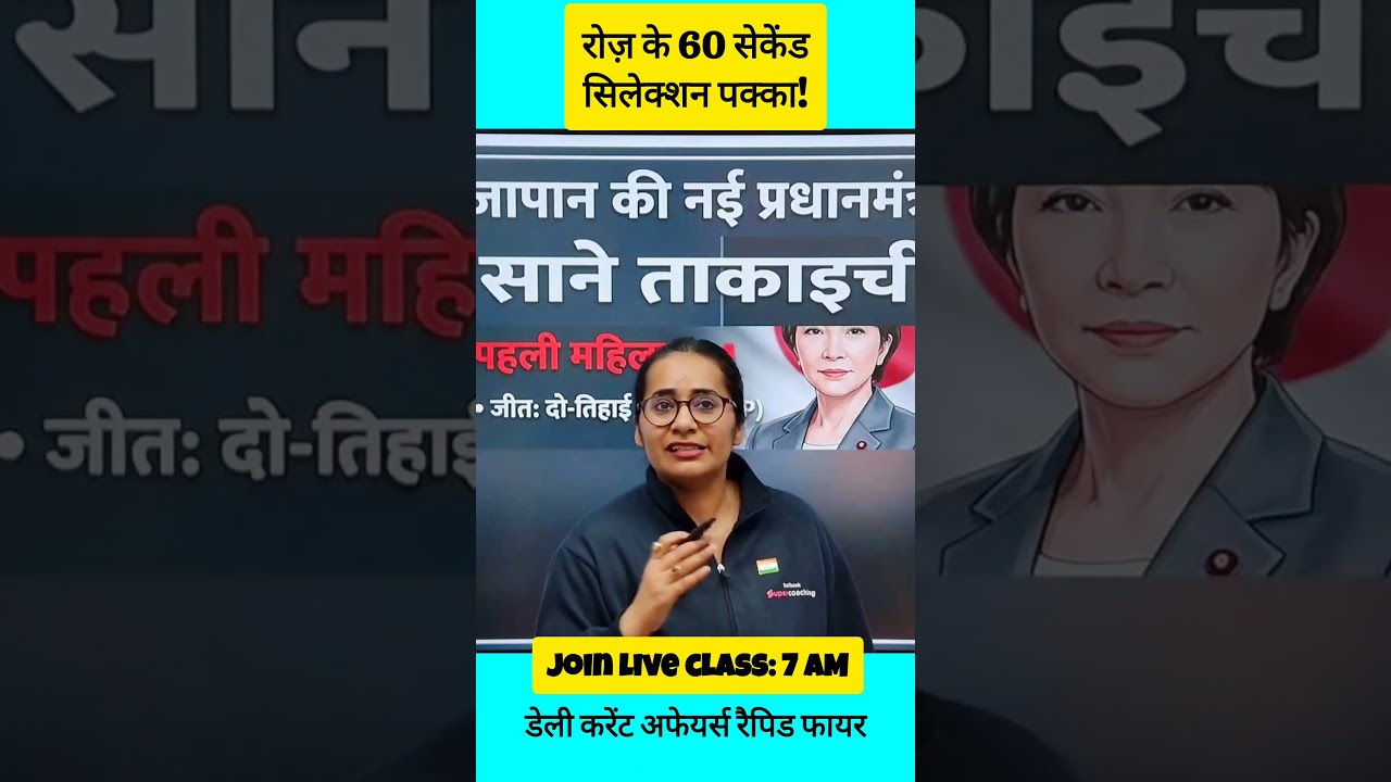 20 Feb 2026 Current Affairs | Daily Current Affairs | Current Affairs 2026 #ytshorts #currentaffairs