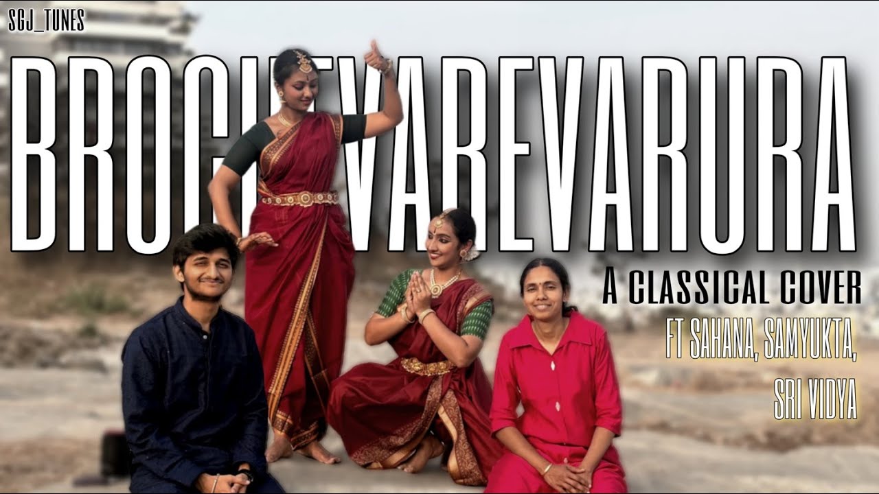 Brochevarevarura | SGJ Tunes ft. Sahana, Samyuktha & Sri Vidya | A classical Cover