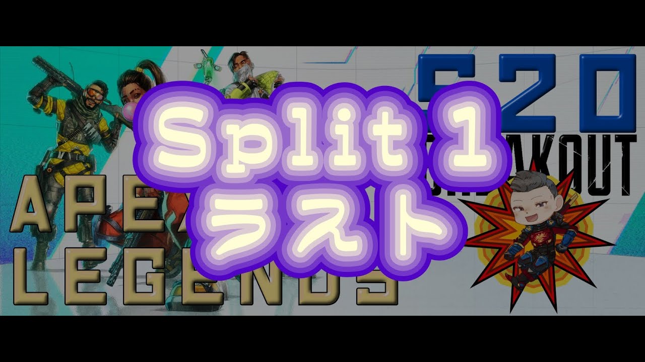 #19  [ APEX S20 ] 🔘 スプリット1ラスト頑張るランク配信 同時配信 21:9 ULTRAWIDE 🔘 [ Lawchika/ローチカ ]