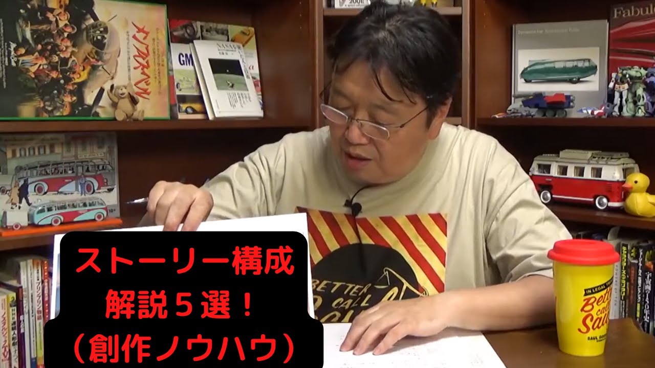 ストーリー構成の解説５選！（創作ノウハウ）