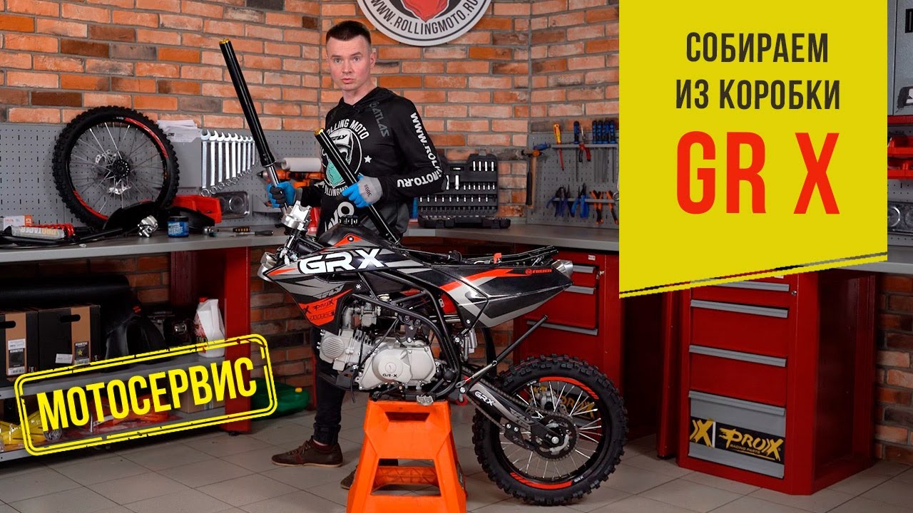 Питбайк GR-X. Сборка из коробки.