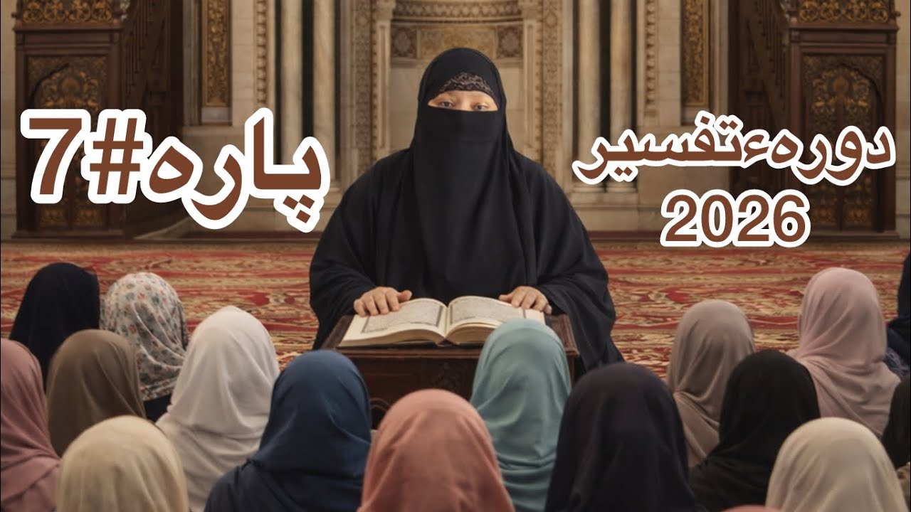 Dr Saima Shafiq is live