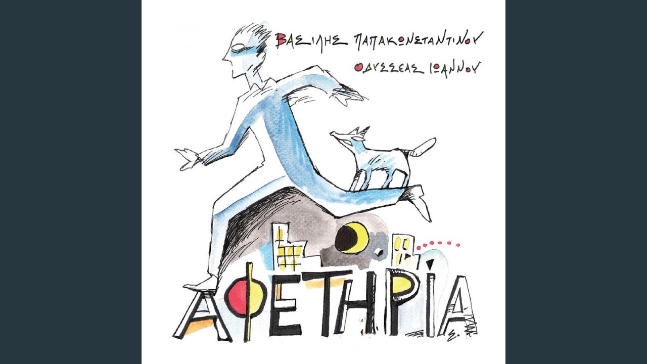 Afetiria