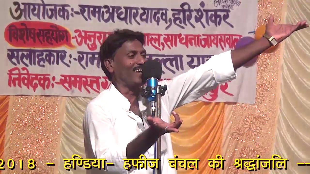 बिग बिरहा संगम, प्रयागराज -- अगस्त 2018 - हंडिया- बिरहा-  राम अधार यादव, प्रयागराज, मो०- 9125388133