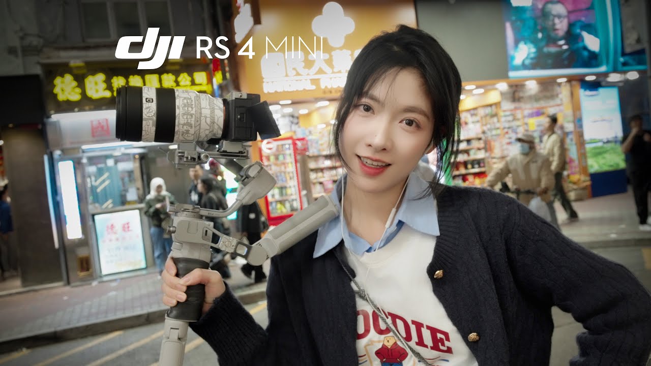 DJI RS4 Mini ｜加量不加价｜自动轴锁与智能跟踪