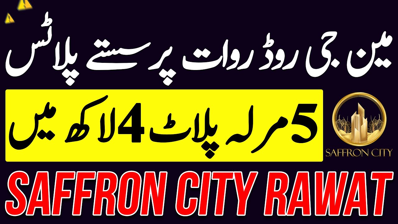 Saffron City Rawalpindi Rawat | 5 Marla Plot | Location | NOC | Plot On Installments | Latest Update