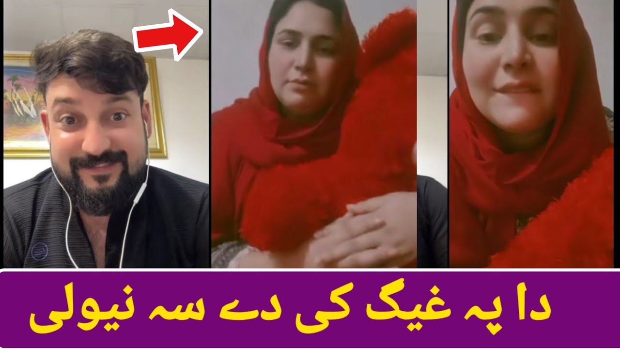 دا خلک می نہ پریگدی پہ دے ۔ی زان پٹ کڑی دے