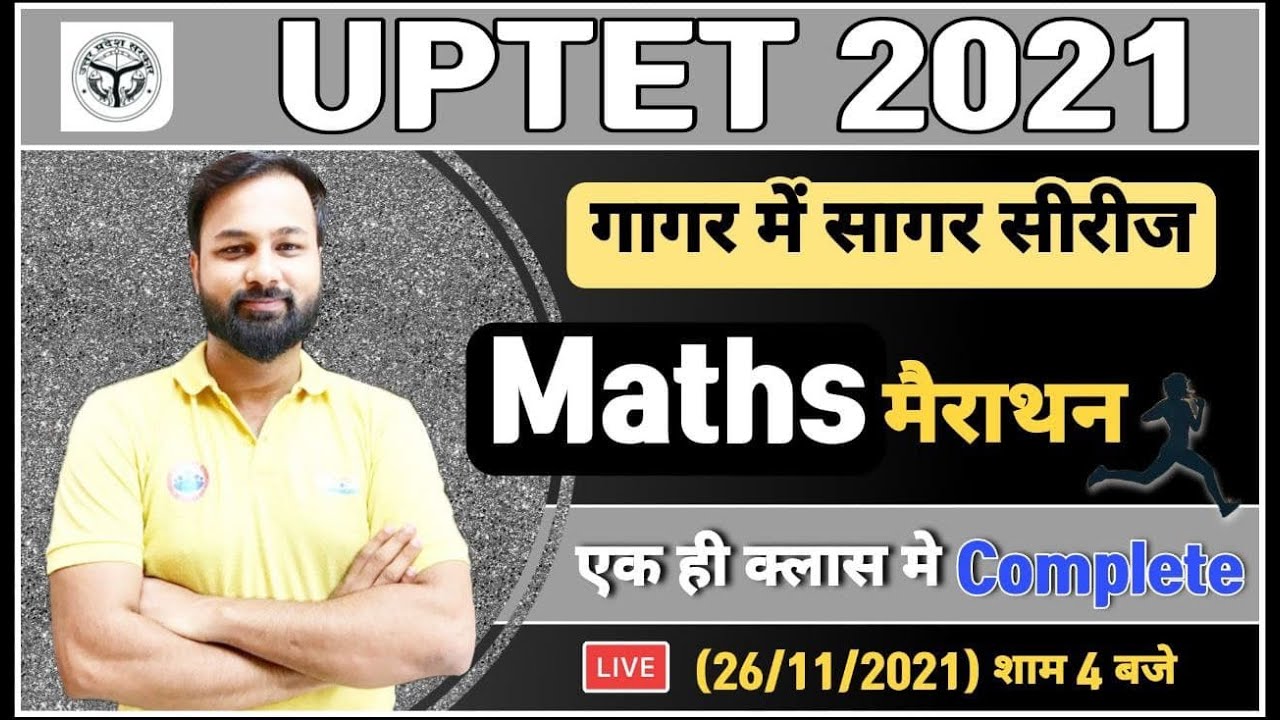 Maths Marathon for UPTET | UPTET Maths Marathon | UPTET गागर में सागर #6 | Complete Maths in Hindi
