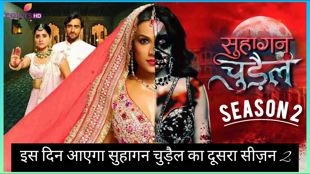 Suhagan Chudail Season 2 : Promo | Coming Soon | Nia Sharma Suhagan Chudail 2 | Colors Tv New Show