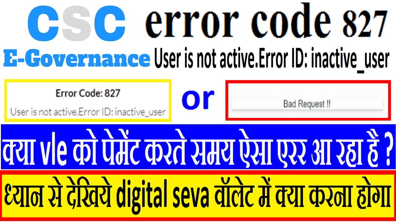 error code 827 user is not active.error id inactive_user / bad request