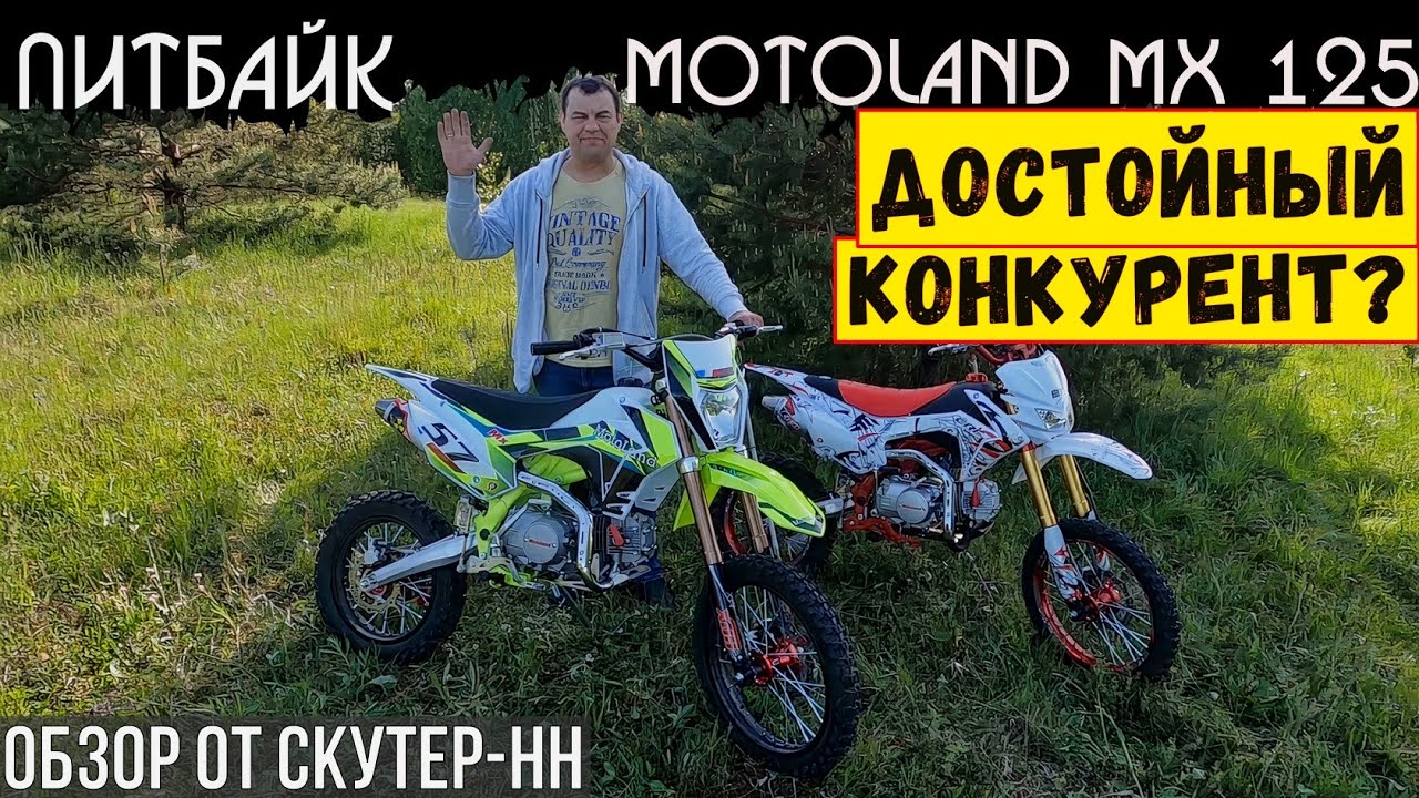 Обзор питбайка Motoland MX125 от компании Скутер-НН