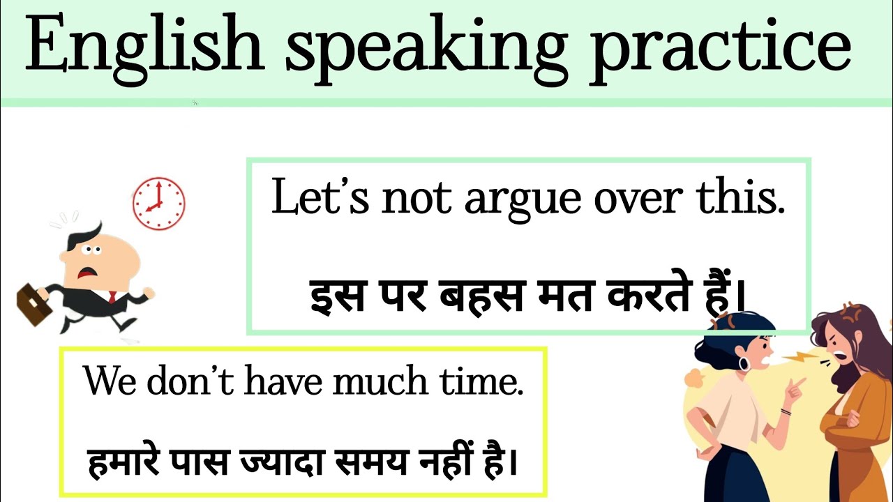 👉 रोज की बोल चाल बोले वाक्य अंग्रेजी में करना सीखे। Daily use english sentences | #spokenenglish 