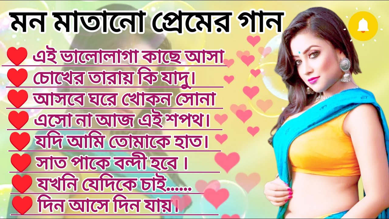 2026 সালের বাছাই করা বাংলা ছায়াছবি গান ❣️ কুমার শানু স্পেশাল বাংলা হিট গান 💕রোমান্টিক বাংলা গান 🥰