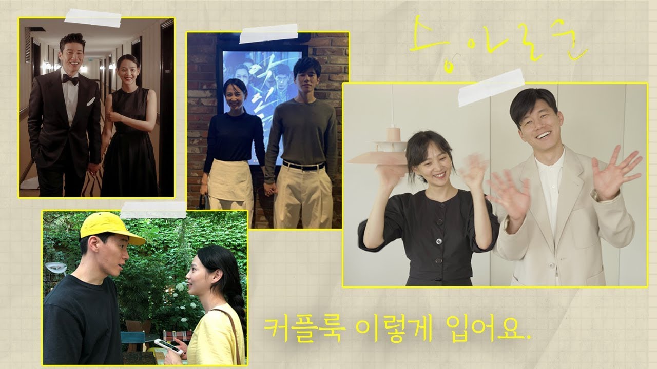 커플룩 이렇게 입어요👫
