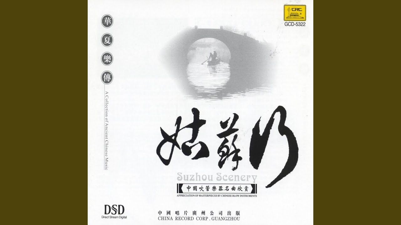 Yangguan Pass Melody - Three Variations