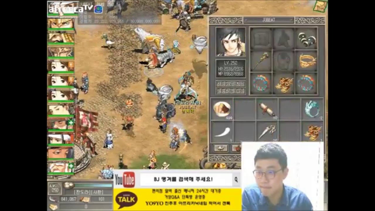 거상 전설의 시작! 사두지팡이 하나로 250렙 달성! 노전직 조남 만렙 ㄷㄷ ★ BJ땡겨 캐평