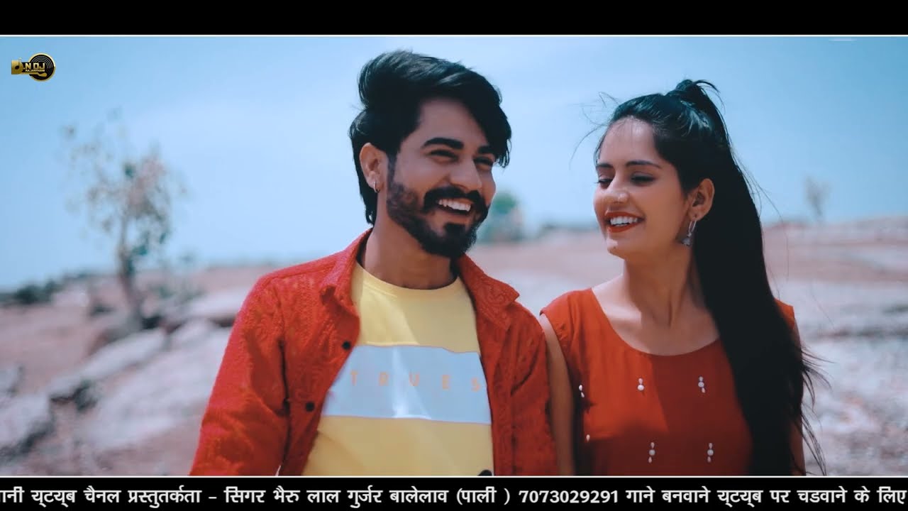 !! फोन मत काटजे !! Rajasthani jakhmi song SINGER~BHERULAL GURJAR & PAYAL ASIND !!