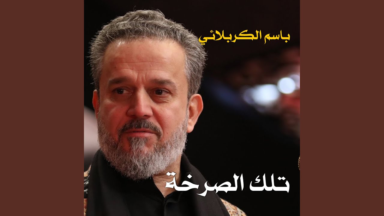 يا غريبة