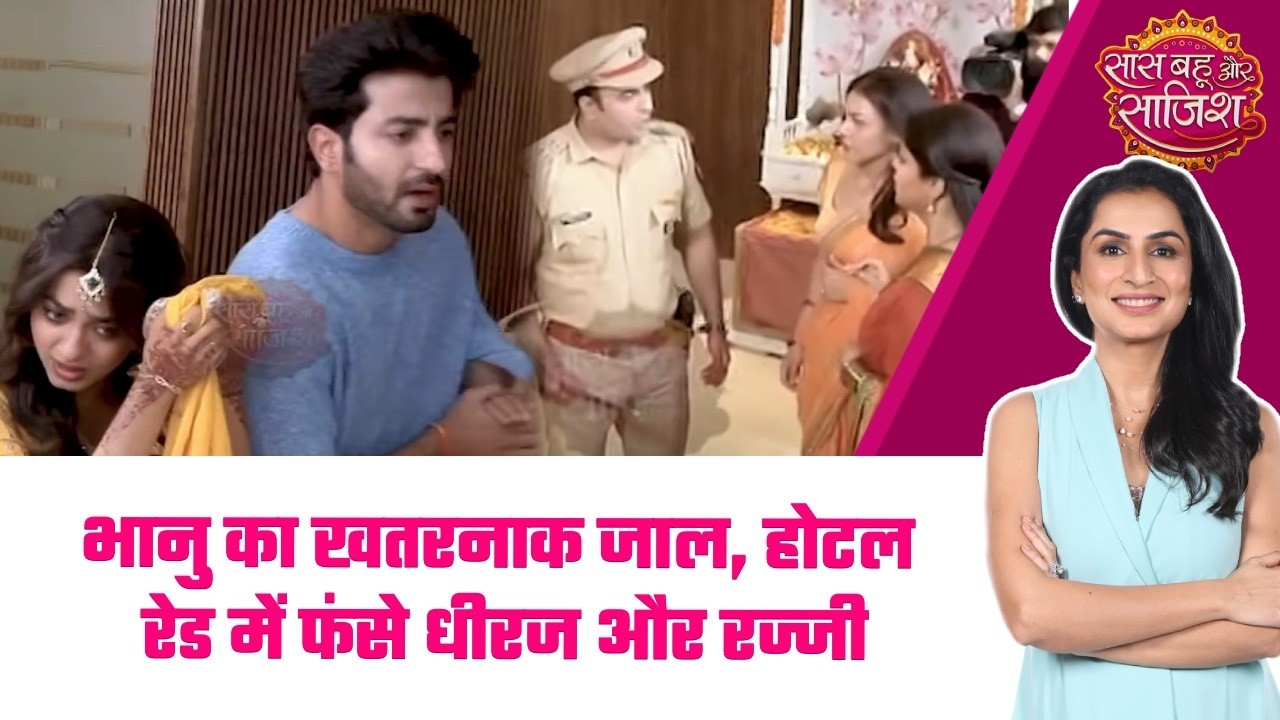 Mahadev & Sons: 😱Vidya और Narmada ने देखा खौफनाक मंज़र, होटल से गिरफ्तार हुए Dheeraj और Rajji #sbs