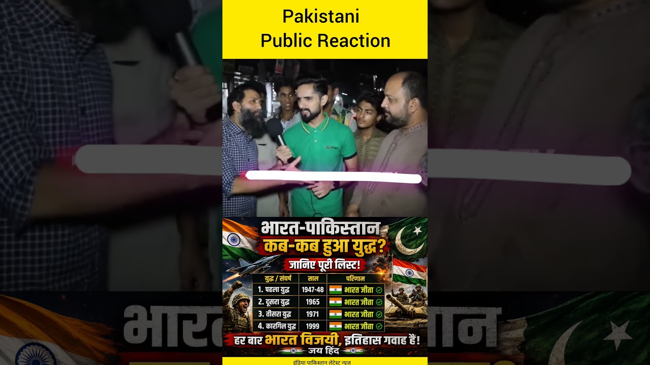 Pakistan Public Reaction India Pakistan releted latest news#pakistanreaction#pakistannews#latestnews