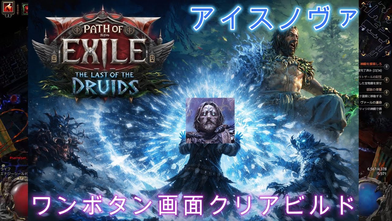 【PoE2】ドゥードゥリの災厄の無限ループを使ったワンボタン画面クリアビルド　【オラクル版】