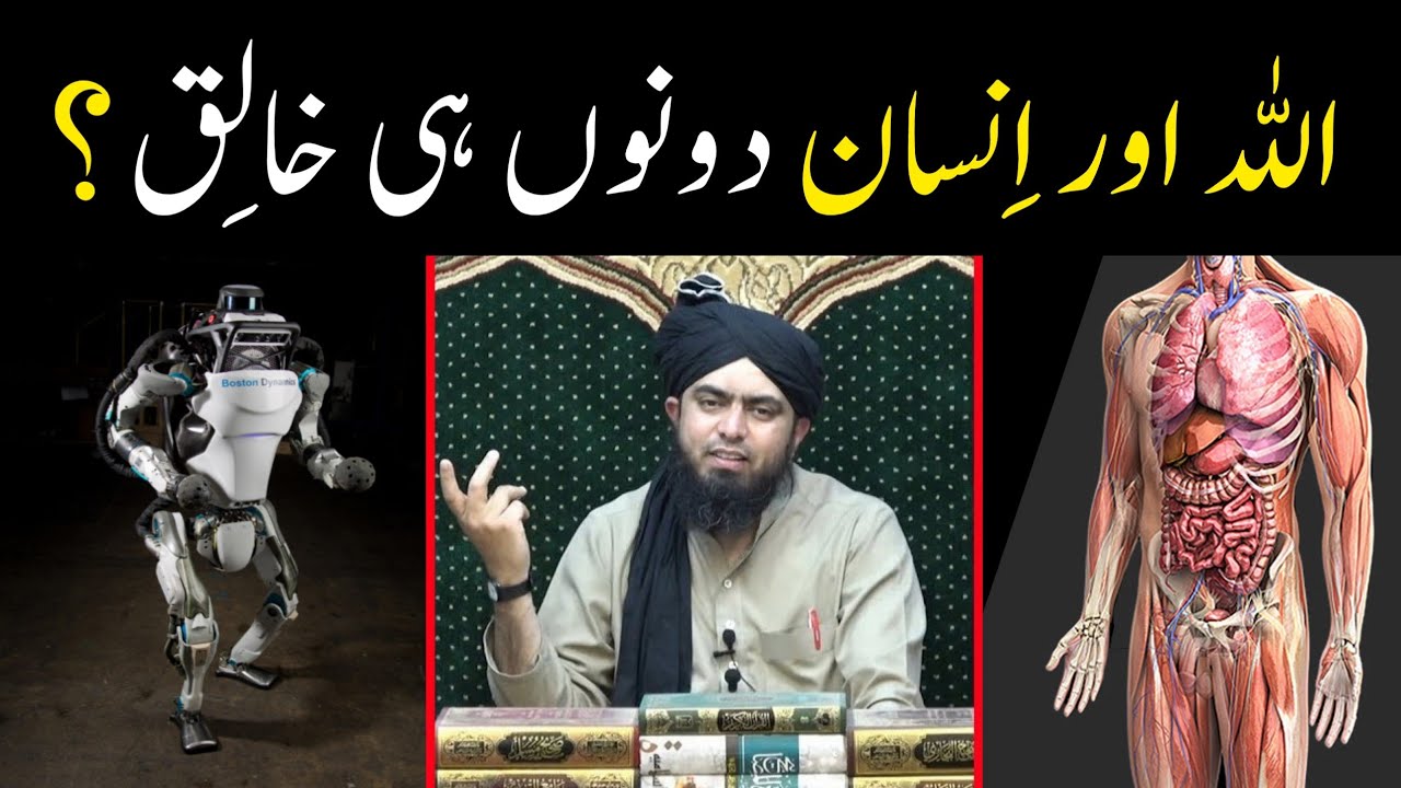 ALLAH aur Insaan dono hi Khaliq ?? || The Creation of Human vs God || By Engineer Muhammad Ali Mirza