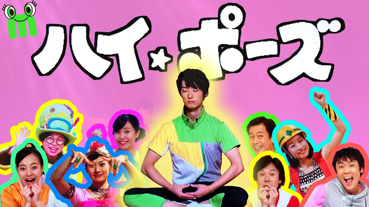 おかあさんといっしょ 歴代体操のお兄さん大集合 60周年スペシャル紹介