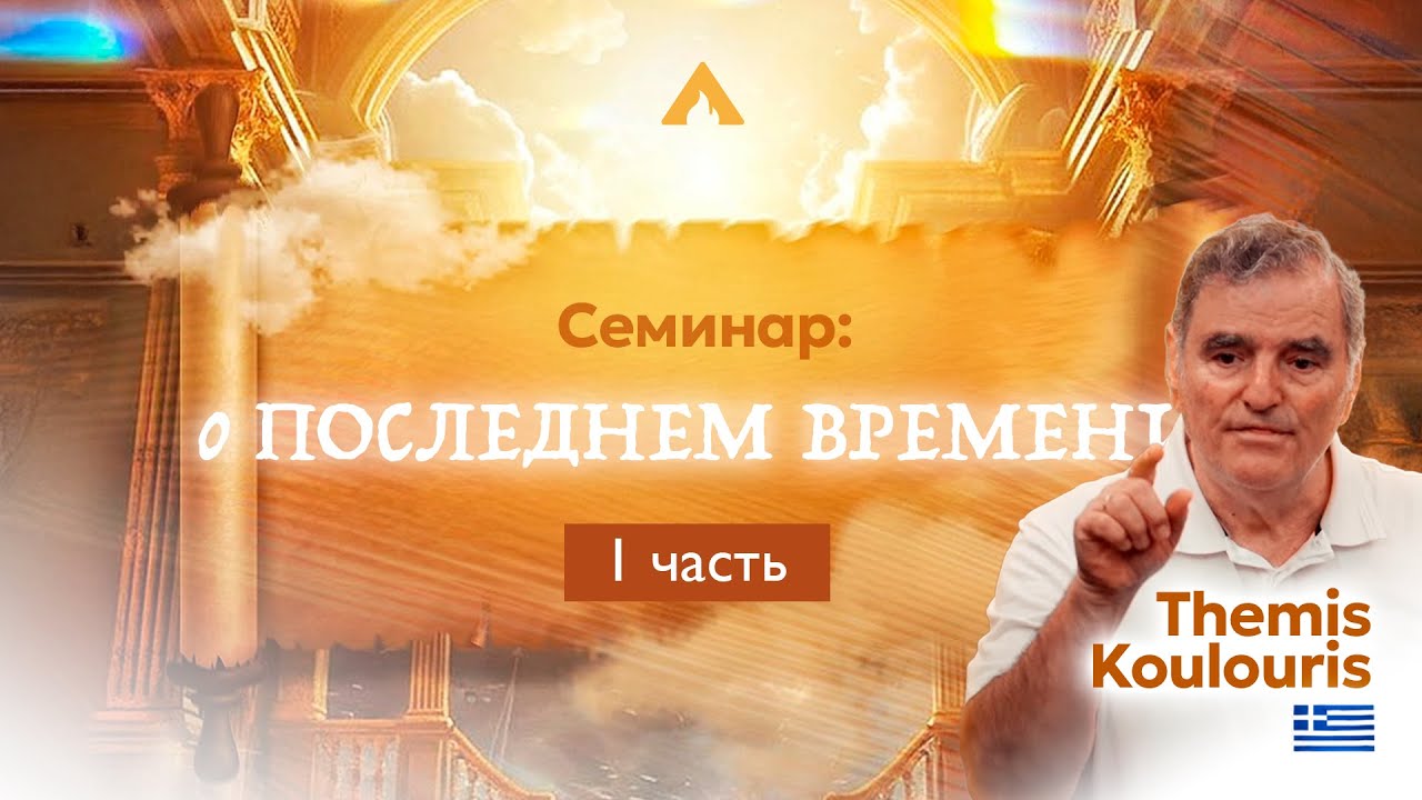 СЕМИНАР о 