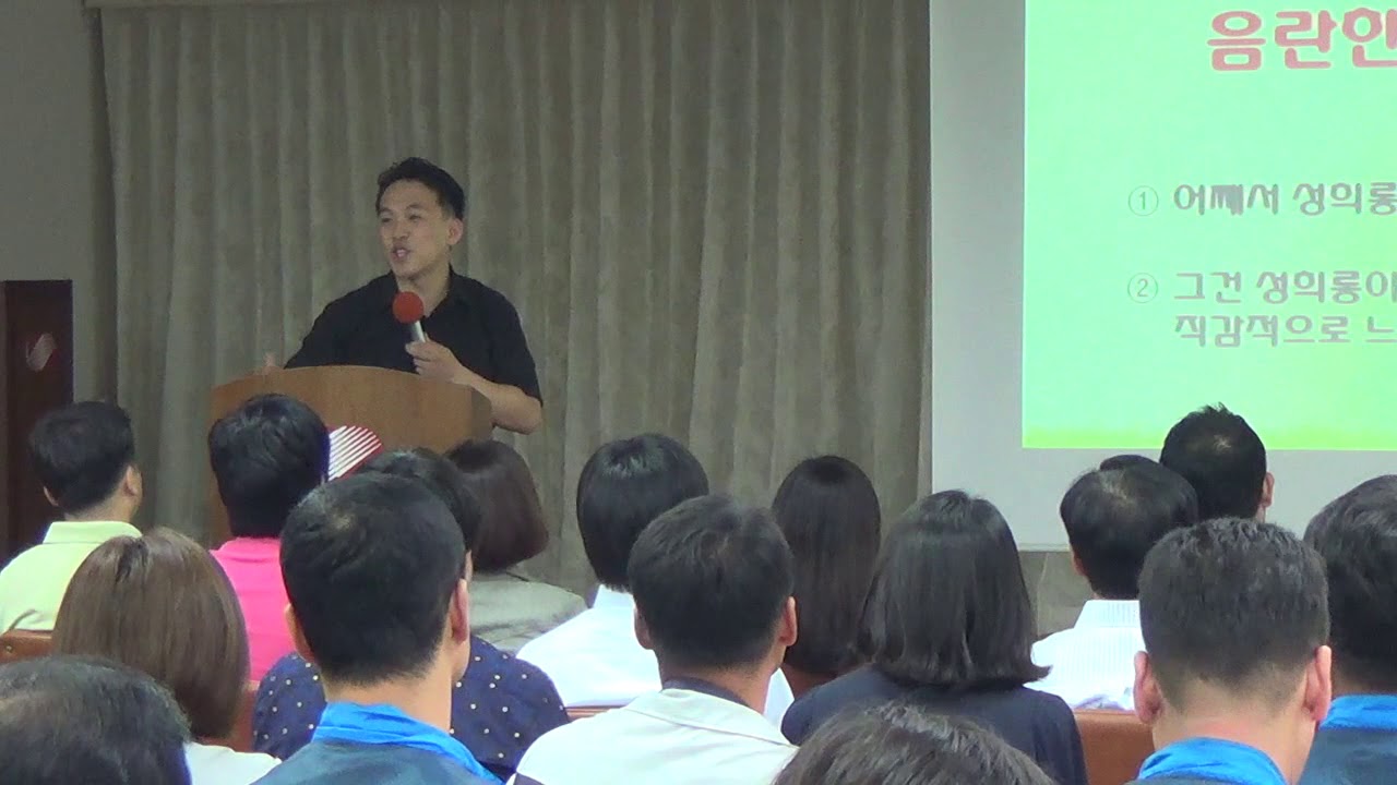 기업강의/ 회사의무교육/ 직장내 성희롱 예방교육/ 기업교육 전문강사 정승호강사