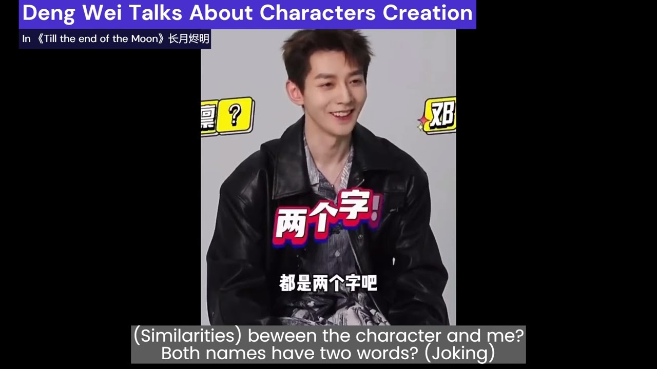 *Eng Sub* Deng Wei talks about character creation in 《Till the end of the moon》长月烬明