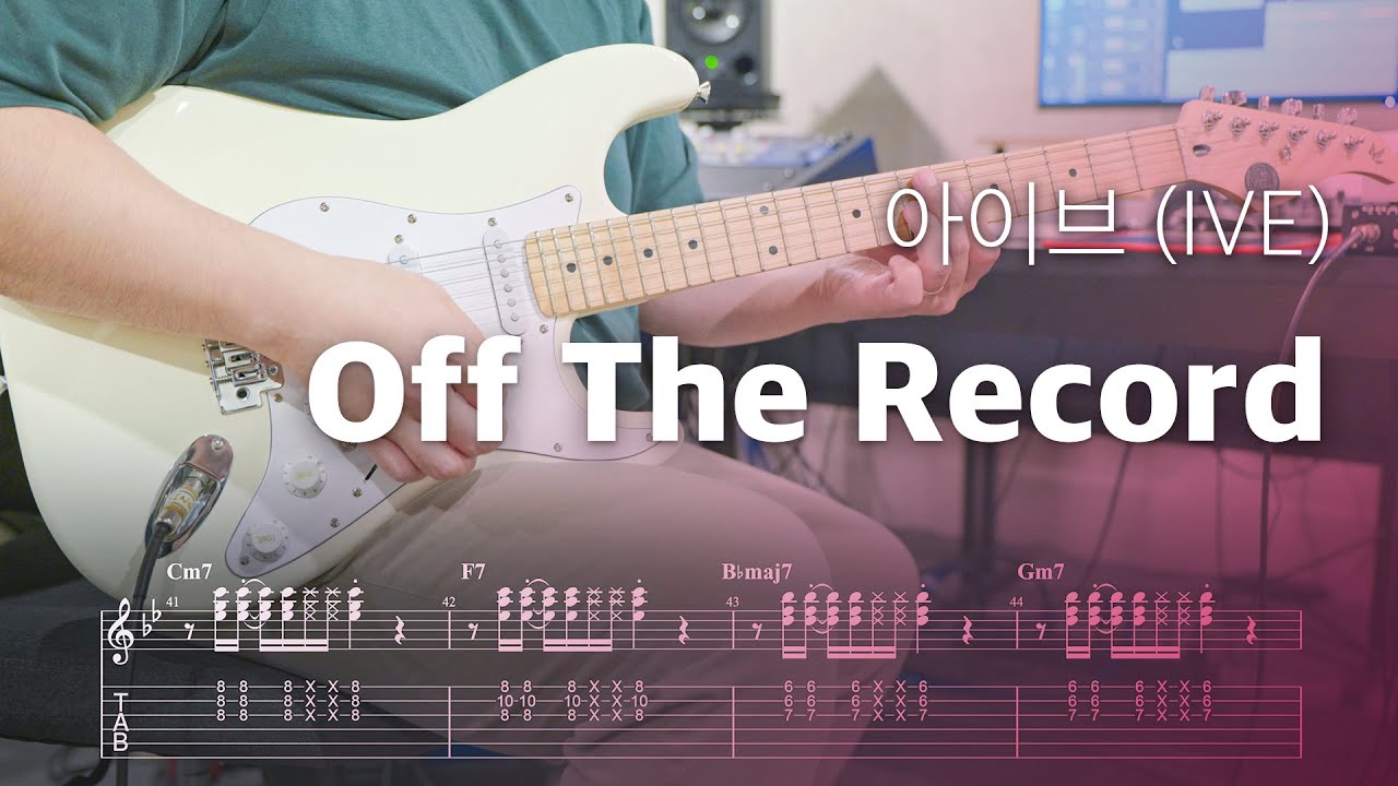 IVE 아이브 'Off The Record' 일렉기타 커버, Tab 악보 | Guitar Cover