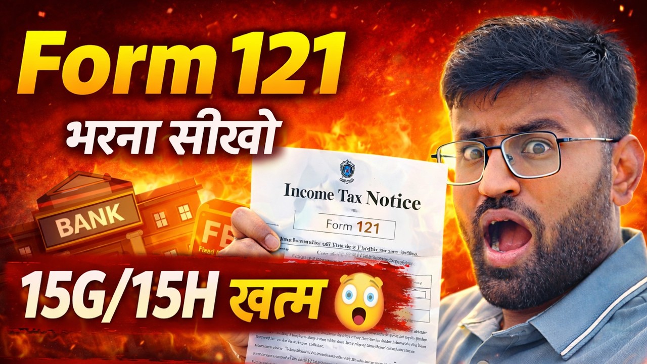 Form 121 Kaise Bhare | How to Fill Form 121 | New Income Tax Rules 2026 | TDS Se Bachne Ka Naya Form