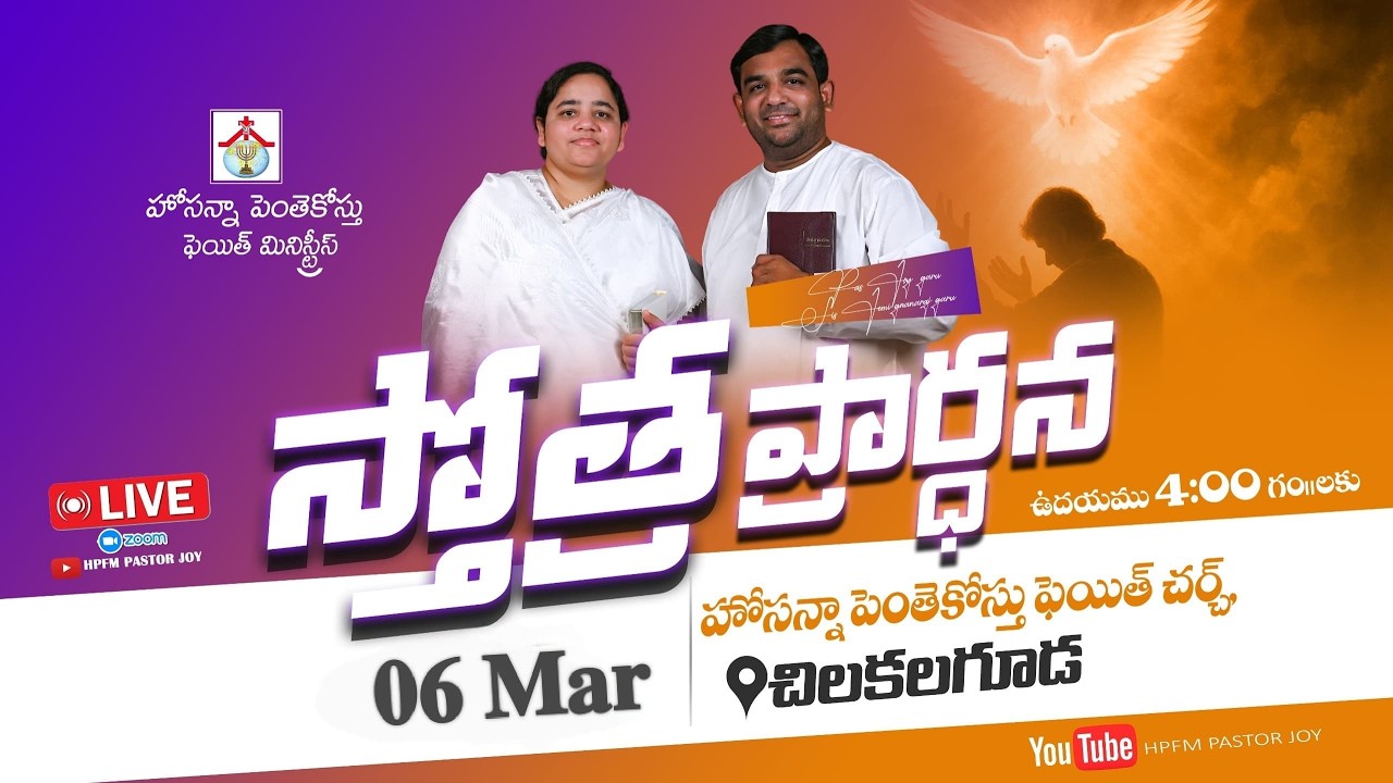 Praising Prayer Live || 06-03-2026 || HPFM Chilkalguda #pastor_joy #jemi_gnanaraj