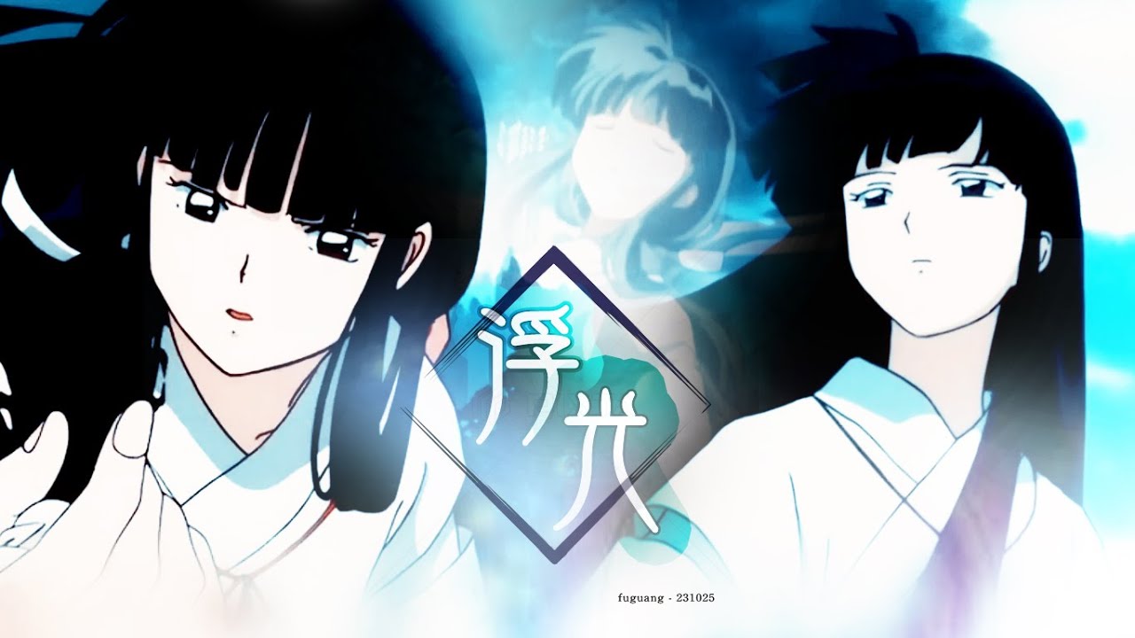 桔梗 KIKYO | 浮光 (The History)