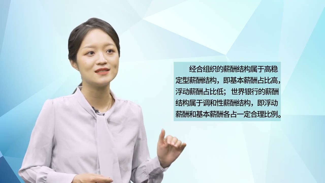 国际组织人才发展 | 8.5 案例：经合组织和世界银行的薪酬福利比较