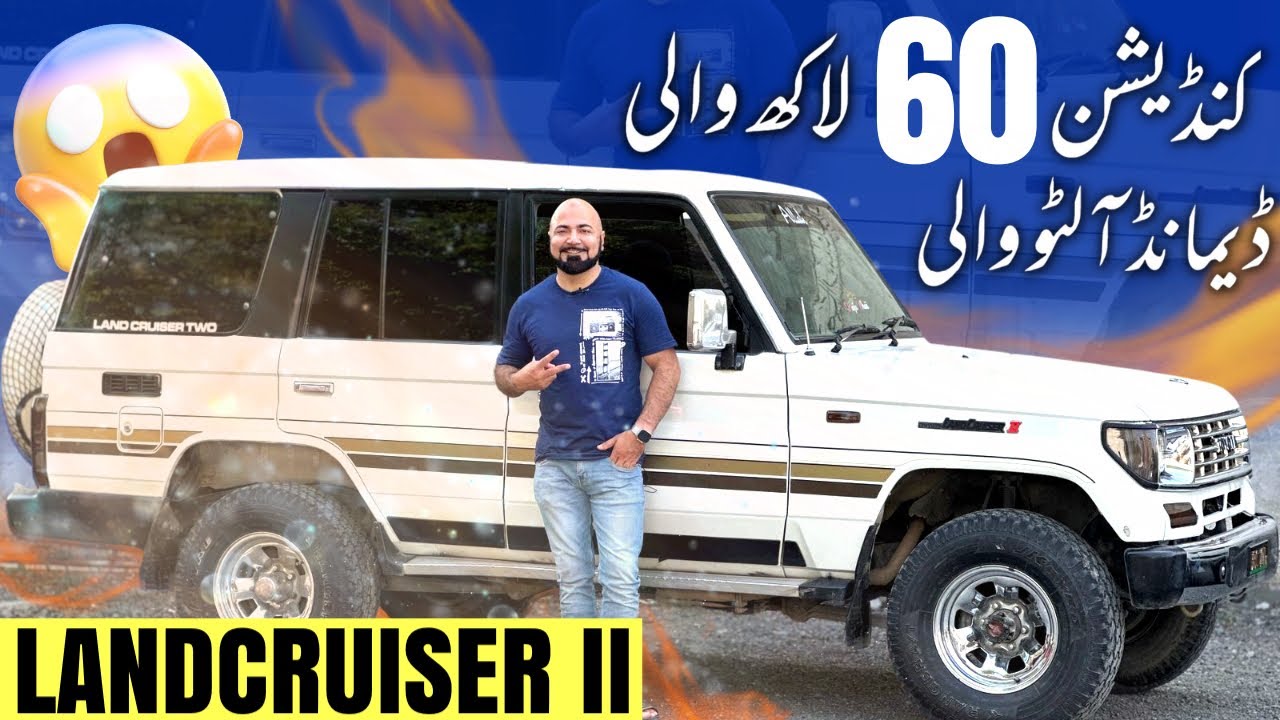 TOYOTA LAND CRUISER II 1991 MODEL | CARMATE PK