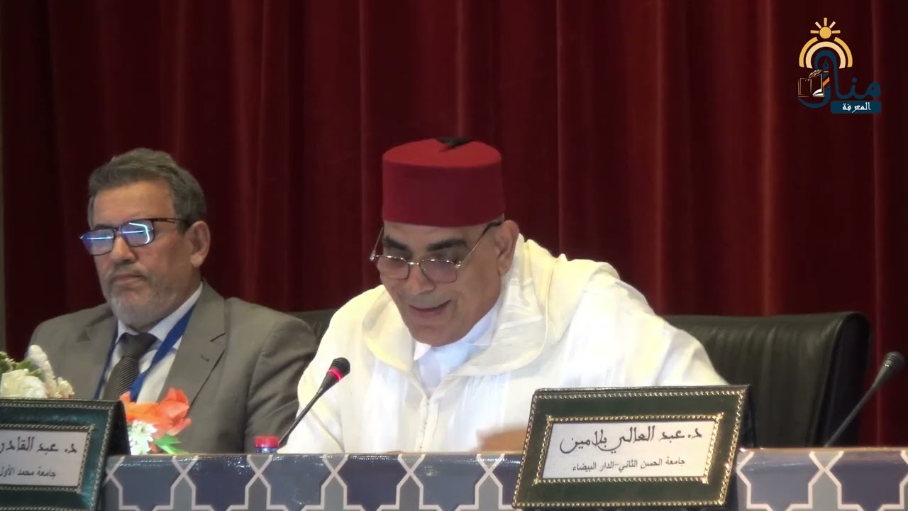 مقاصد علم الكلام عند أشاعرة المغرب II الدكتور عبد القادر بطار دار  الحديث الحسنية الرباط